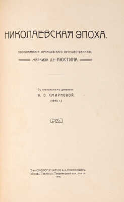 Лот из 22 выпусков серии «Русская быль»: